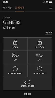 제네시스 디지털 키 android App screenshot 2