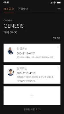 제네시스 디지털 키 android App screenshot 3